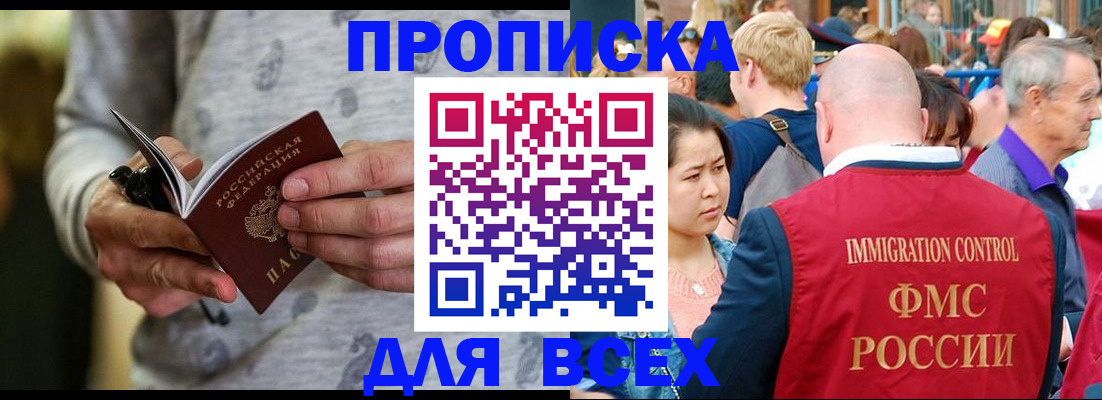 сопровождение оформления регистрации в Кувандыке