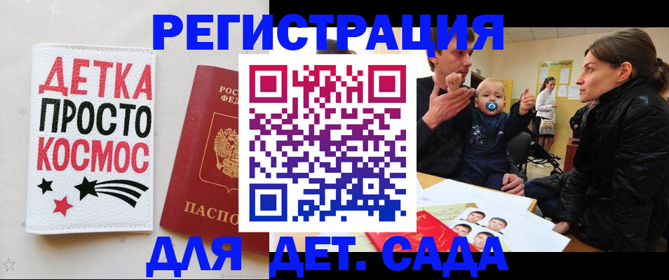 официальная регистрация для школы в Кувандыке