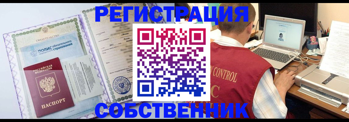 регистрация через МФЦ в Кувандыке