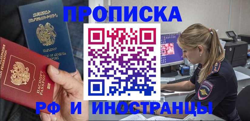 документы для регистрации по РВП в Кувандыке